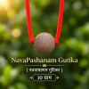 Navapashanam Gutika 10gm